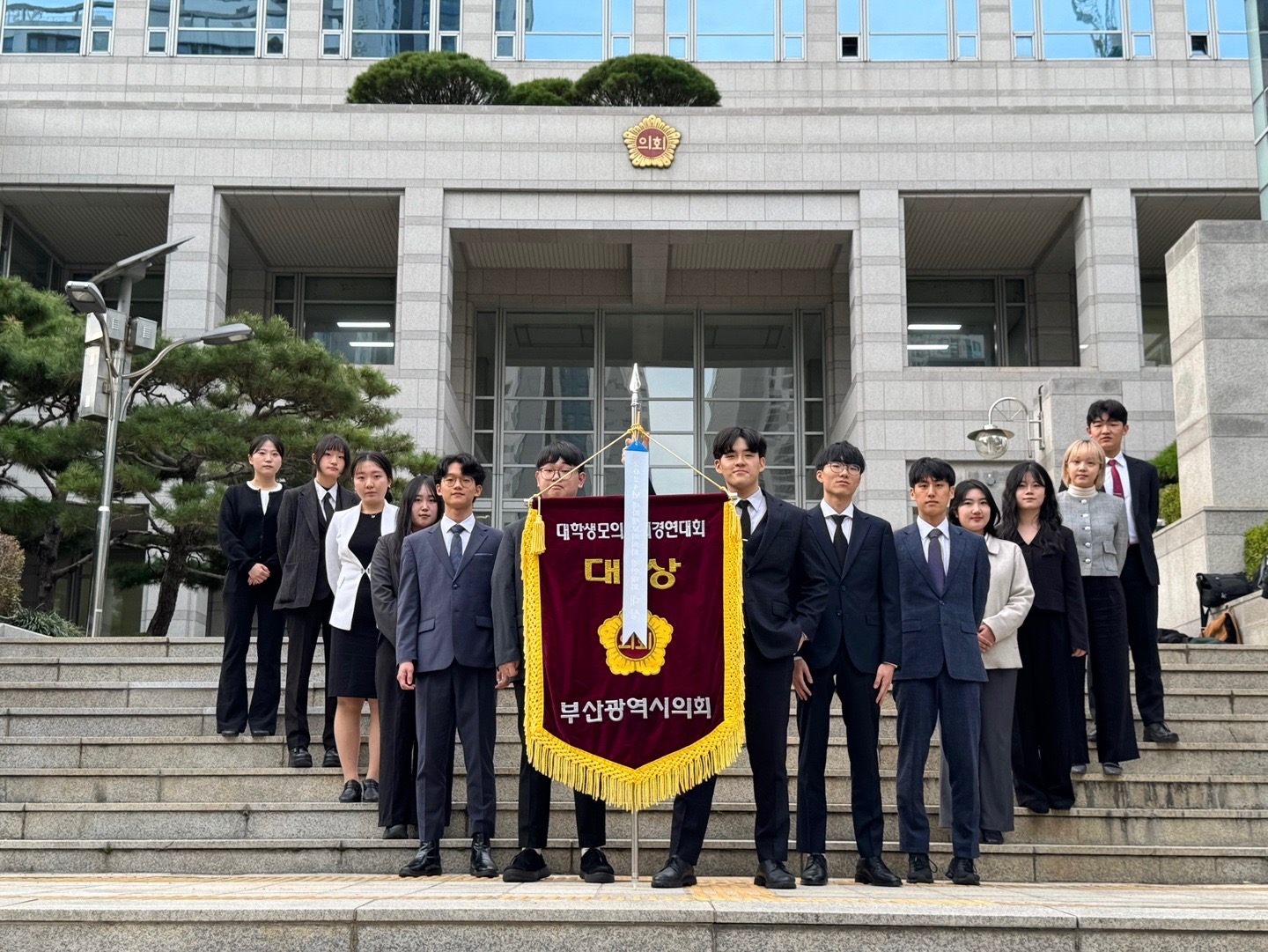 2025년 대학생 모의의회 경연대회