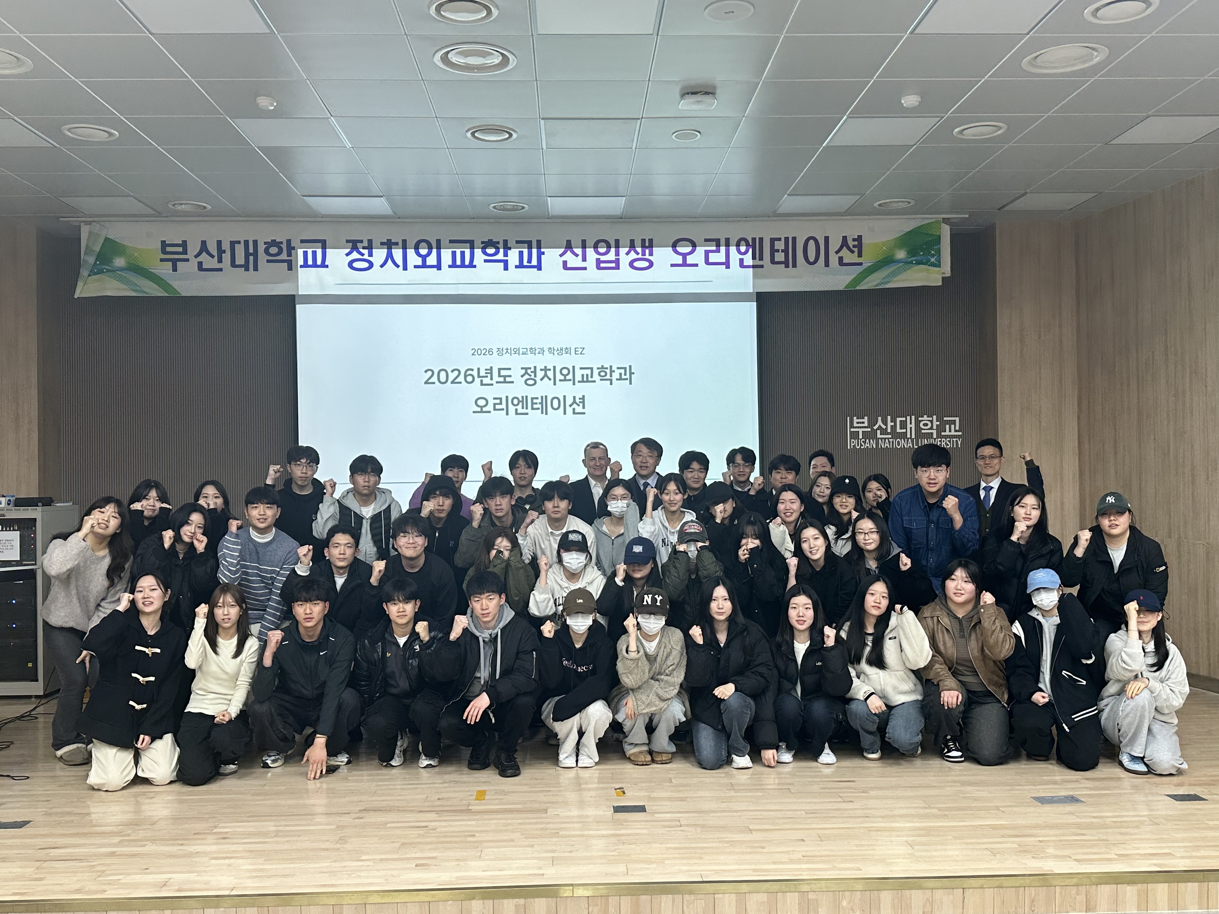 2026학년도 신입생 오리엔테이션
