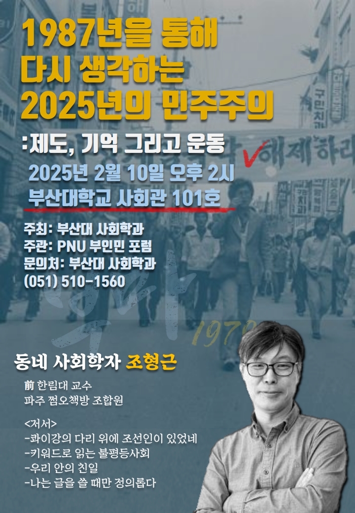 맞춤형 취업지원 사업 동계 취업특강(2025.2.10.)