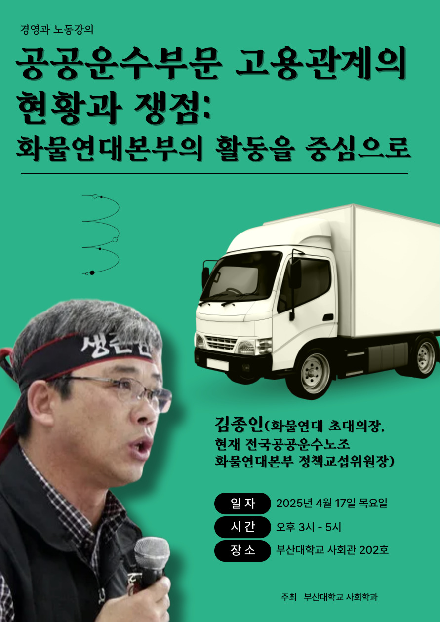 학과별 전공 특화 특강(2025.4.17.)