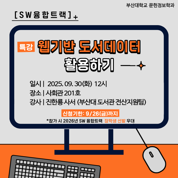 웹기반도서데이터활용하기