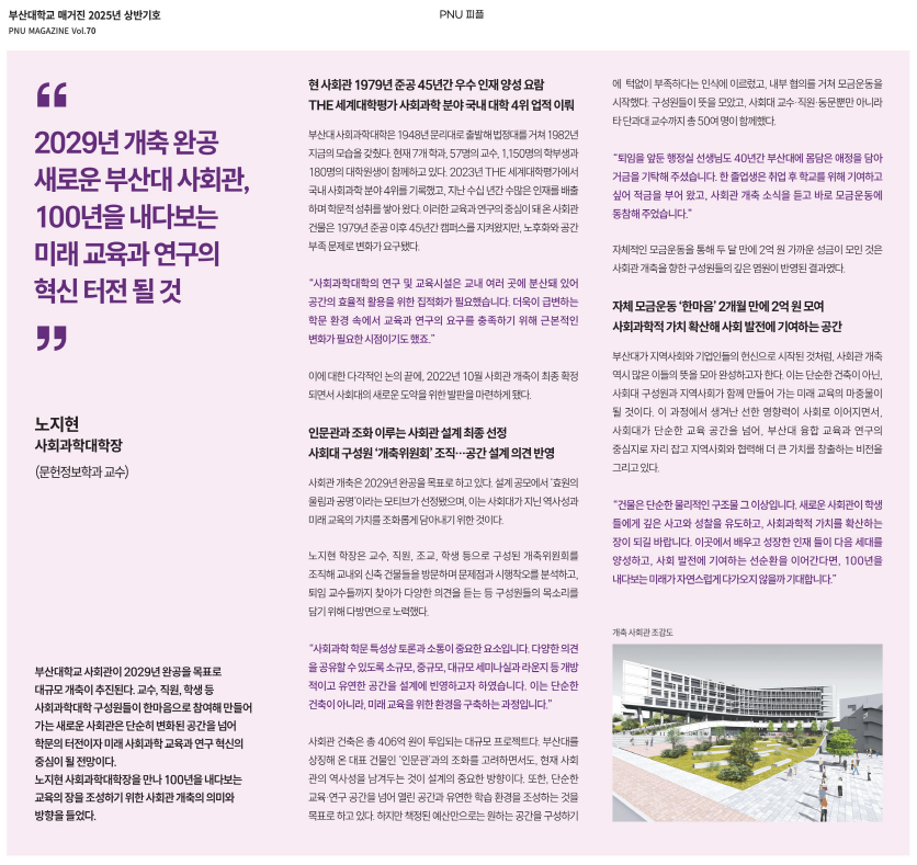 발전기금 모금 두 달 만에 2억원 달성