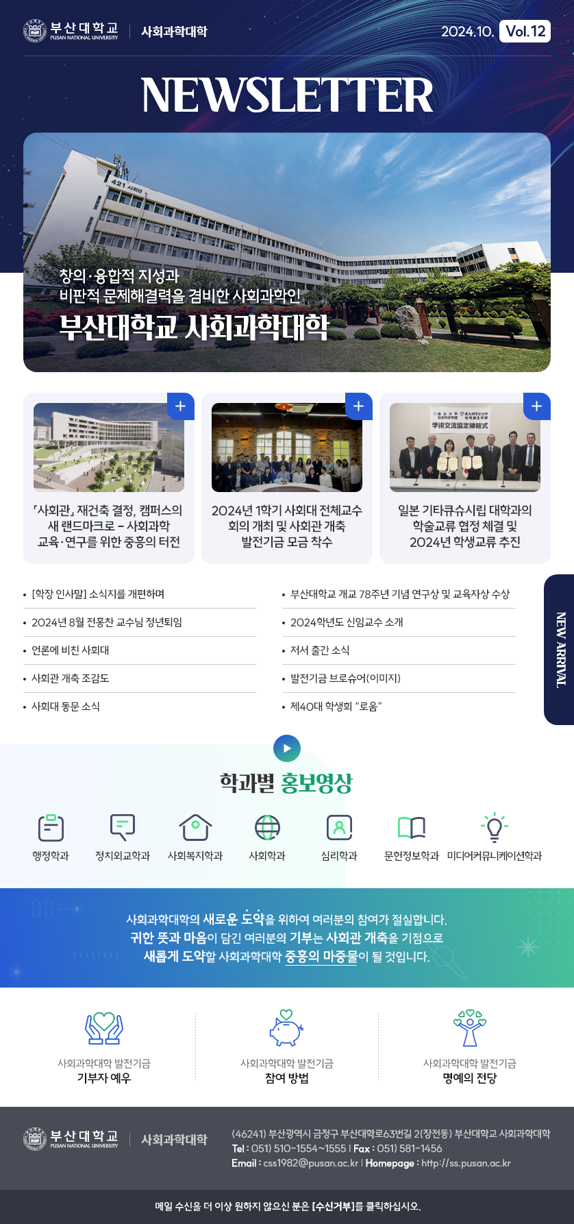 뉴스레터 12호