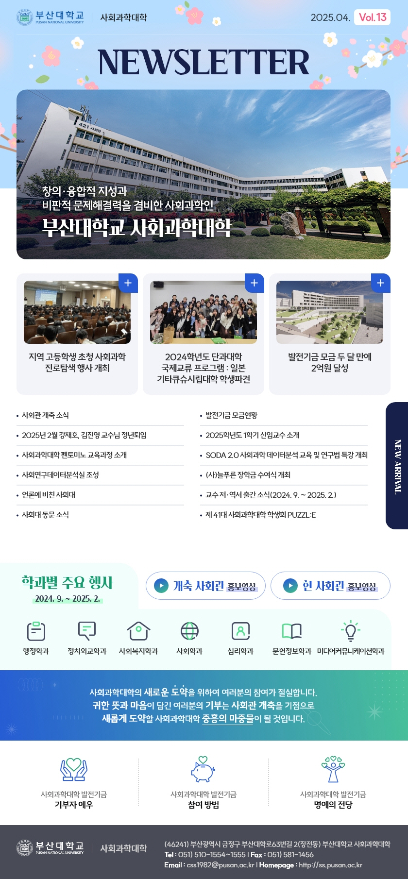 뉴스레터 13호