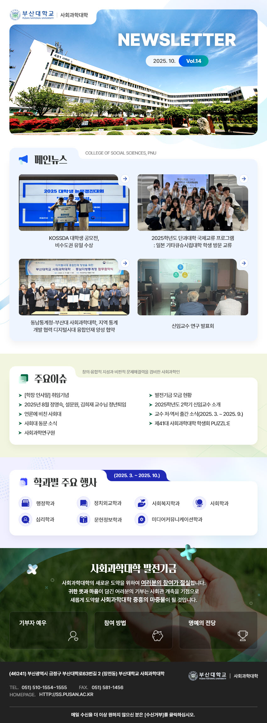 뉴스레터 14호