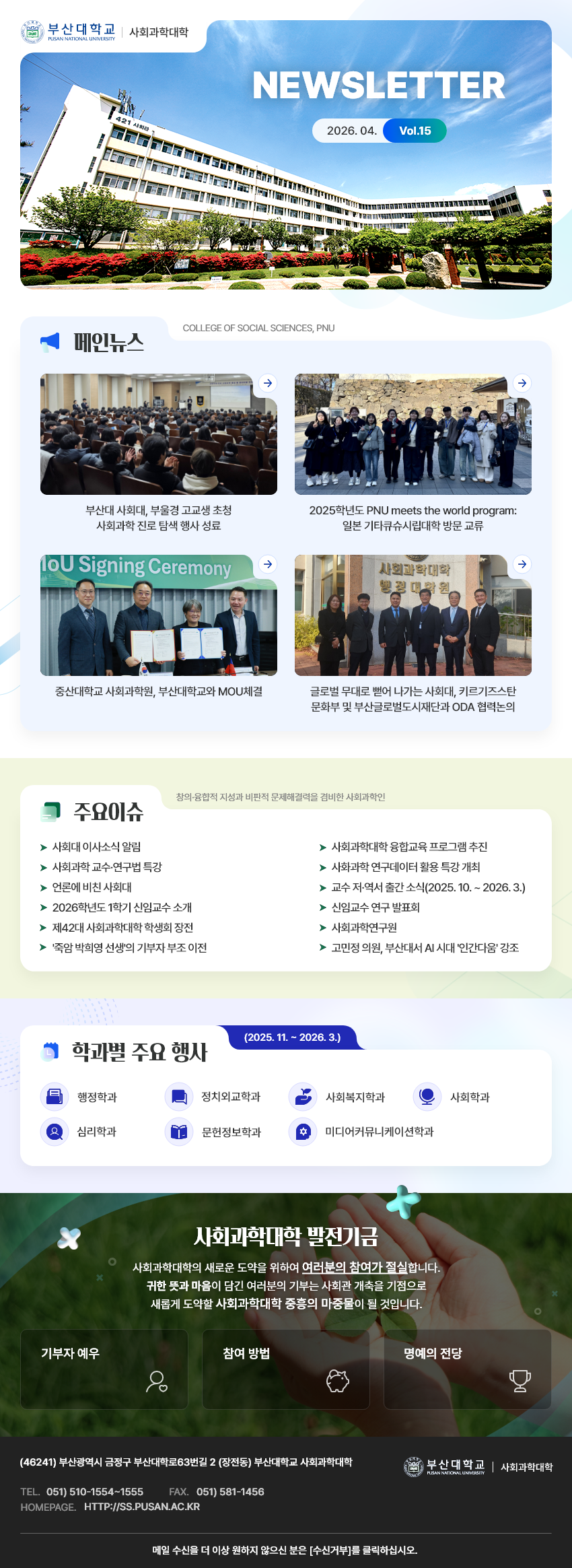 뉴스레터15