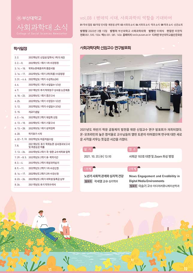 newsletter