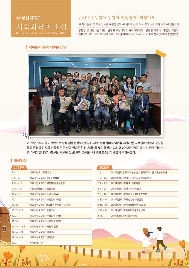 newsletter