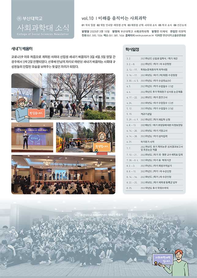 newsletter