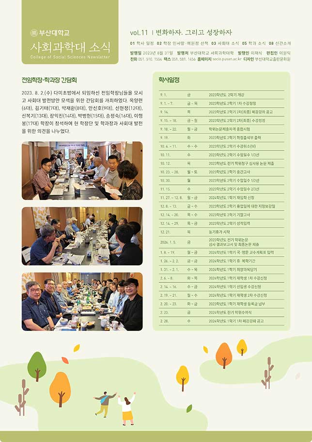 newsletter