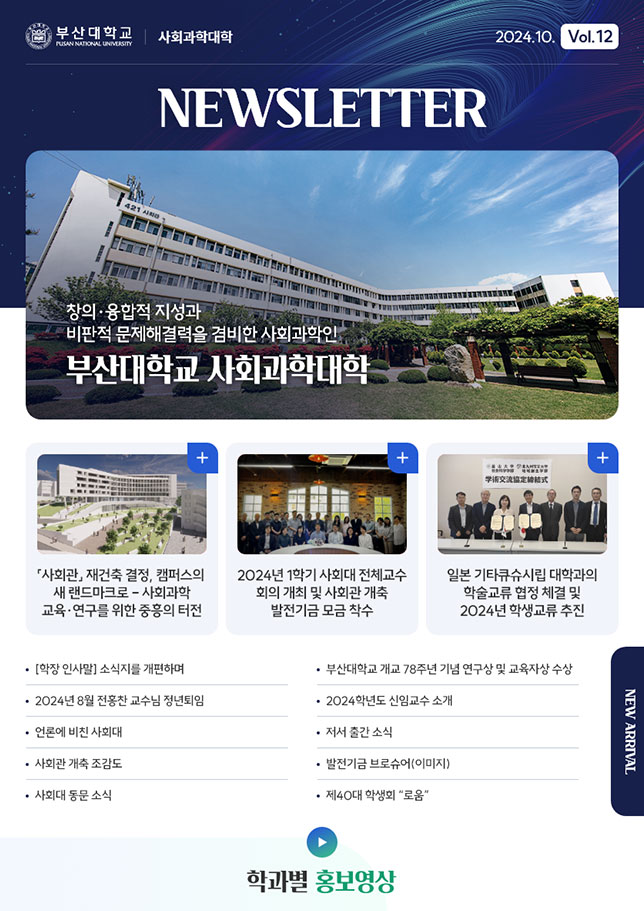 newsletter