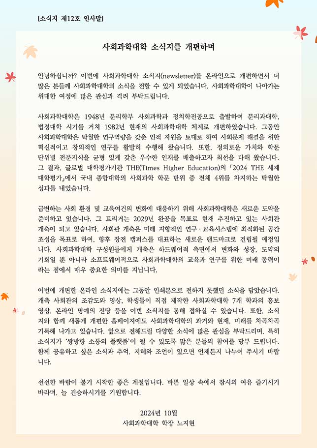 newsletter